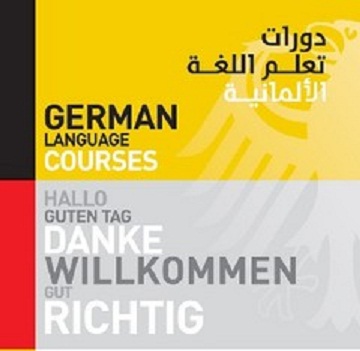 دورة تعلم اللغة الألمانية الأن بالاكاديمية بالمنصورة 3 مستويات حتى مستوى الإحتراف