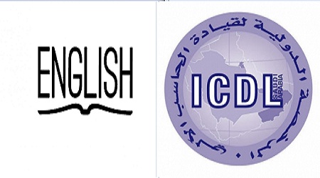 دورات اعداد الترقي ومسابقة الـ 30 الف معلم icdl +اللغة الإنجليزية